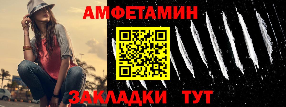 АМФЕТАМИН  Вход с VPN  Бутурлиновка  АМФЕТАМИН VHQ 