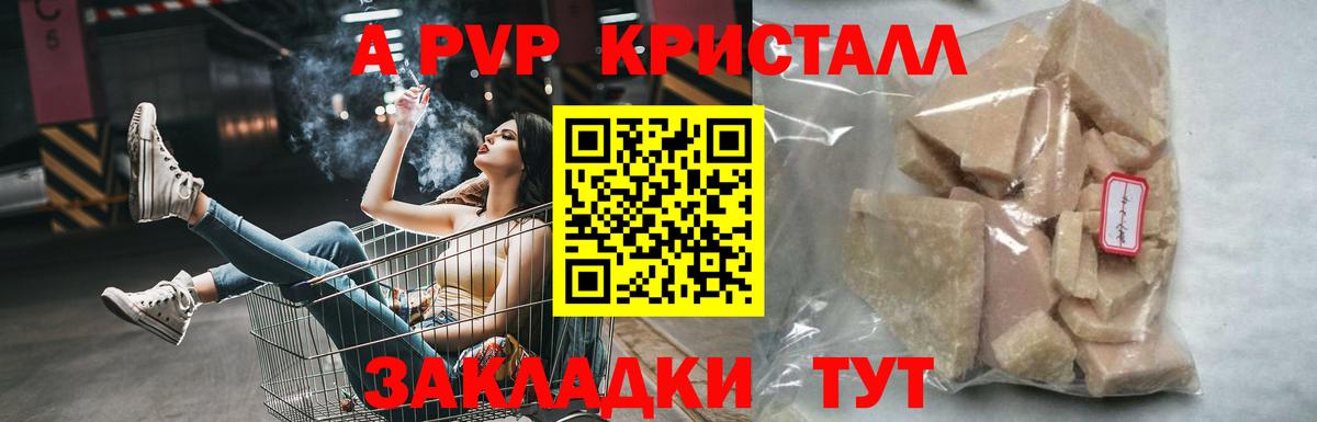 APVP крисы CK  Alfa_PVP крисы CK  Alfa_PVP Соль  Вход с VPN  Бутурлиновка 