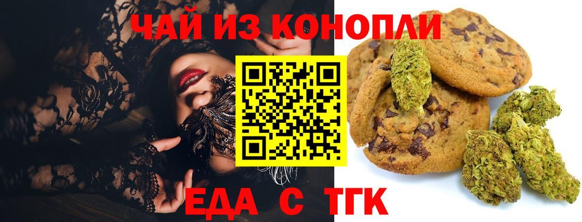Бутурлиновка  Canna-Cookies конопля  Вход с VPN 