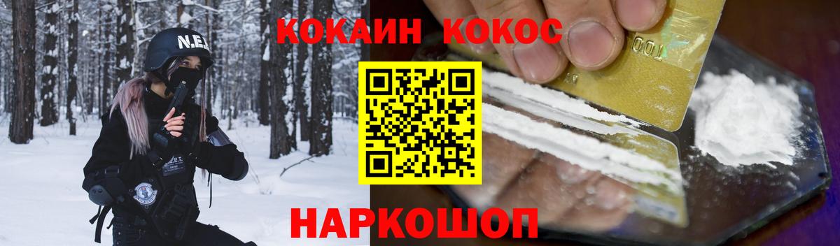 Бутурлиновка  КОКАИН Columbia  Cocaine VHQ  COCAIN  Вход с VPN 