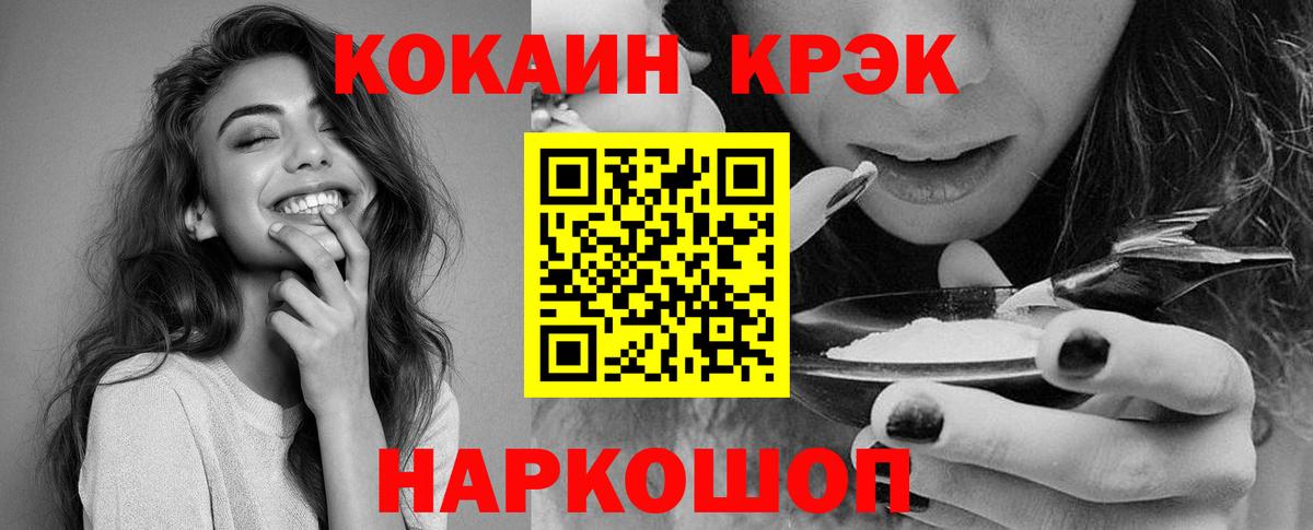COCAIN Эквадор Бутурлиновка