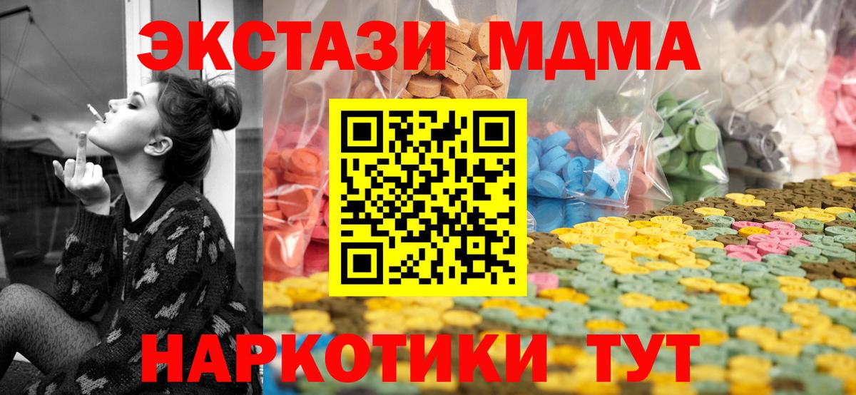 MEGA ссылка  Вход с VPN  Бутурлиновка  ЭКСТАЗИ DUBAI  Ecstasy mix 