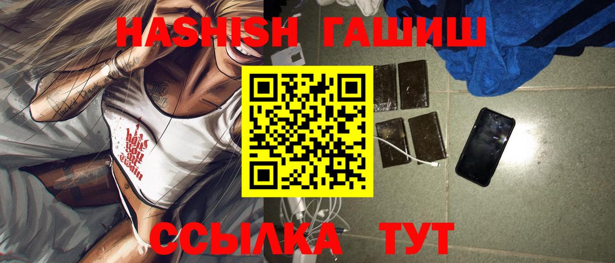 ГАШИШ Cannabis  ГАШ VHQ  Гашиш  Вход с VPN  где можно купить   Бутурлиновка 