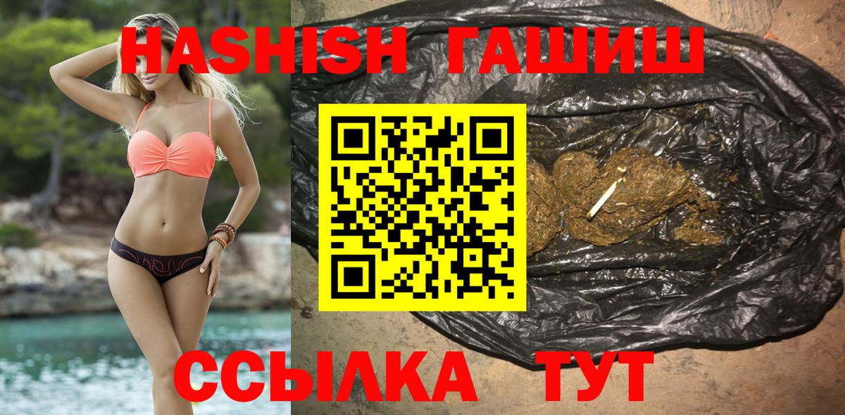 ГАШИШ Cannabis Бутурлиновка