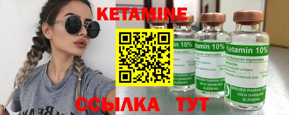 Бутурлиновка  КЕТАМИН VHQ  Вход с VPN 