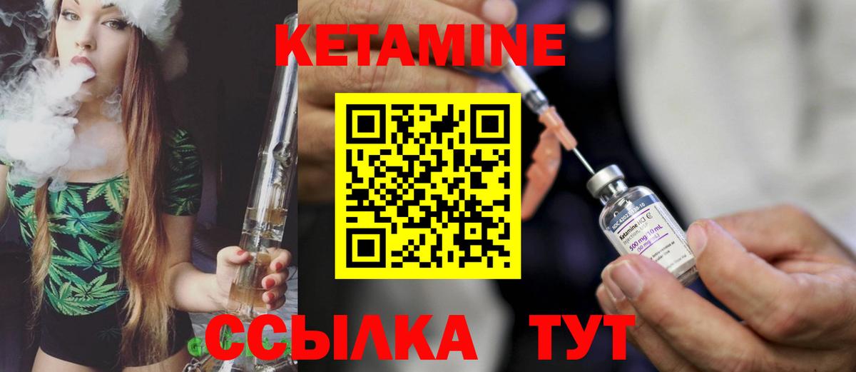 КЕТАМИН VHQ Бутурлиновка
