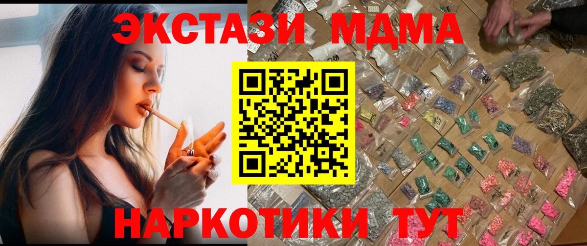 MDMA кристаллы Бутурлиновка