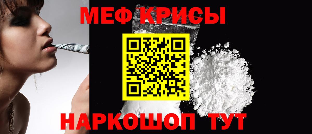 Меф  Вход с VPN  Меф  Бутурлиновка  Меф VHQ 