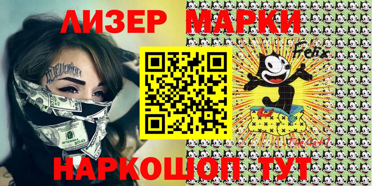 Наркотические марки 1,5мг Бутурлиновка