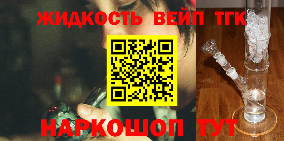 Бутурлиновка  ТГК вейп  Вход с VPN 