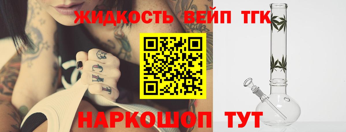ТГК вейп Бутурлиновка
